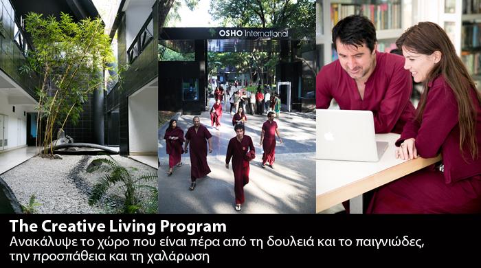 Δημιουργική Ζωή Δημιουργική Ζωή