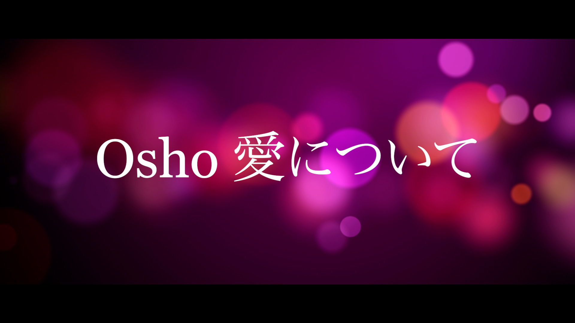 Osho 祝祭について Osho Transform Yourself Through The Science Of Meditation